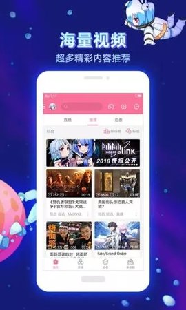 bilibili哔哩哔哩app 5.52.1 去广告安卓清爽版