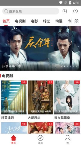 全视频TV破解版 5.2.0 最新版