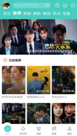 剧霸TV软件 1.3.3 最新版