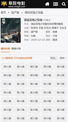 草民电影网软件 18.10.11 最新版