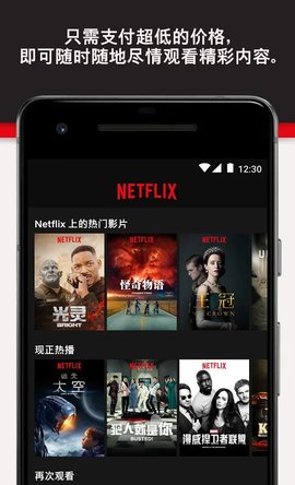Netflix手机版 6.26.1 安卓版