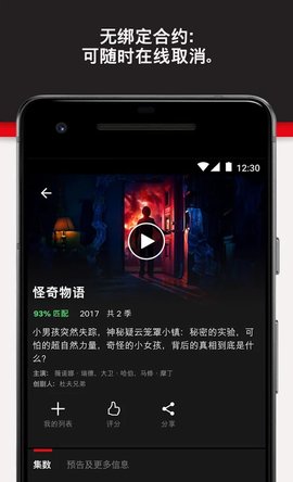 Netflix手机版 6.26.1 安卓版