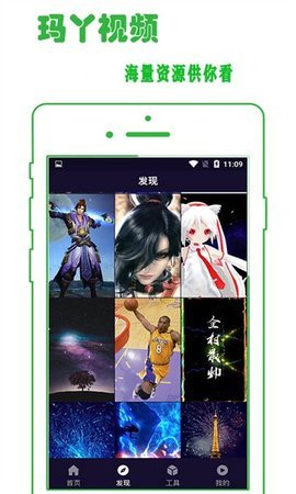 玛丫视频软件 1.0.2 最新版