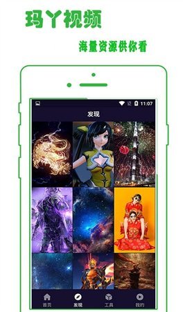 玛丫视频软件 1.0.2 最新版