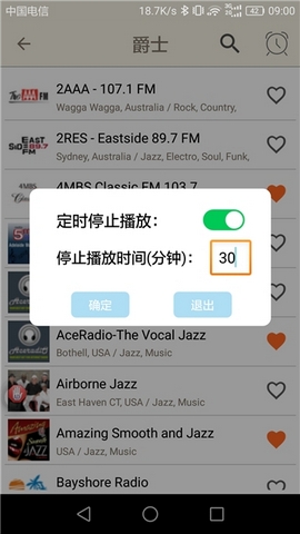 音乐全球听软件 2.1.1 安卓版