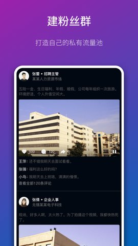 鱼聘App 1.0.0 安卓版