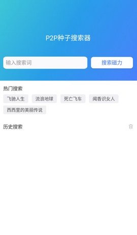 妲己云搜软件 2.9 最新版