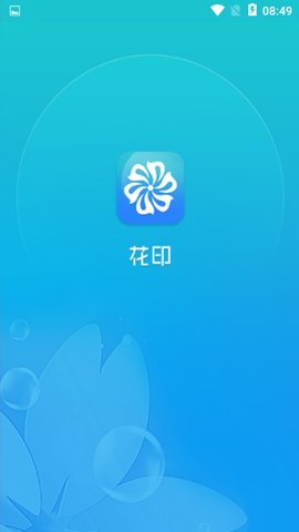 花印短视频 1.0.0 安卓版