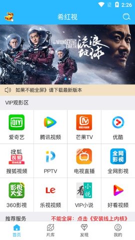 希红视影视 1.0.8 安卓版