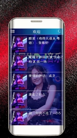 中国DJ音乐安卓版 1.2 最新版