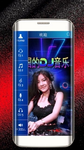 中国DJ音乐安卓版 1.2 最新版