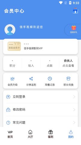 信手视频软件 0.0.1 最新版