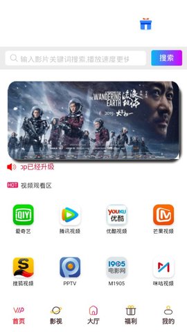 楚河影视手机版 1.0.1 最新版
