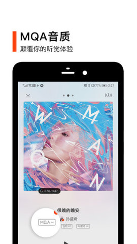 虾米音乐手机版 8.1.8 安卓最新版