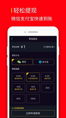 网赚红包短视频软件 1.0.0 安卓版