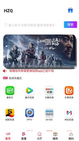 HZQ影视 0.0.2 安卓版