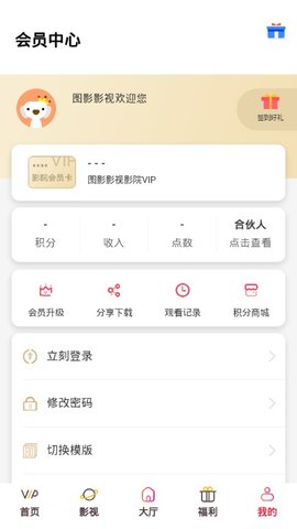 图影影视先锋 1.0.7 安卓版