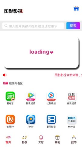 图影影视先锋 1.0.7 安卓版