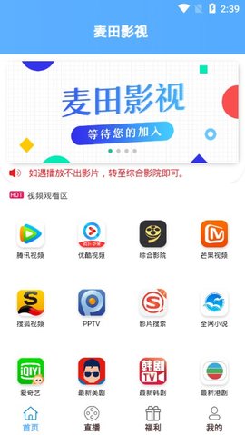 麦田影视软件 1.0.13 最新版