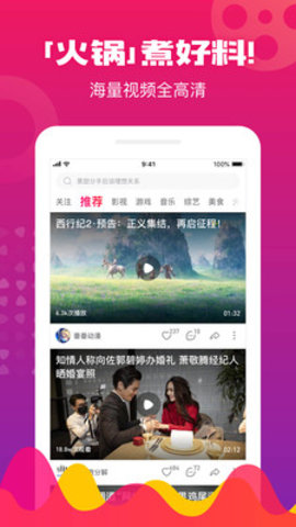 腾讯火锅视频 2.6.0.4600 安卓版