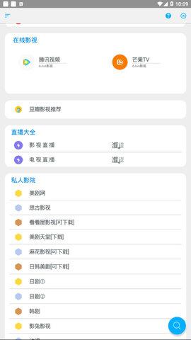 AJun影视软件 0.0.7 最新版