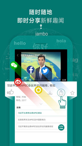 ChinaTV 4.0.2