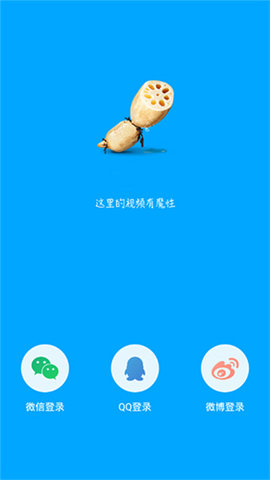 莲藕短视频App 3.4 安卓版