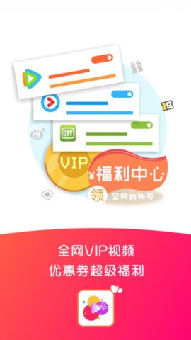 蝶影VIP 1.1.12 安卓版