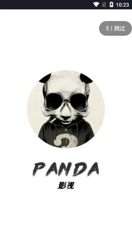 Panda影视 1.0.1 安卓版