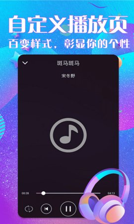 酷爱音乐 2.5.2 安卓版