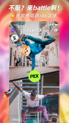 PickPick App 1.1.0 安卓版