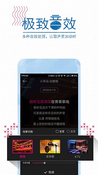 咪咕爱唱手机客户端 3.9.91