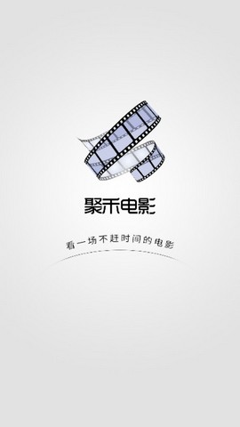 聚禾电影软件 1.0.0
