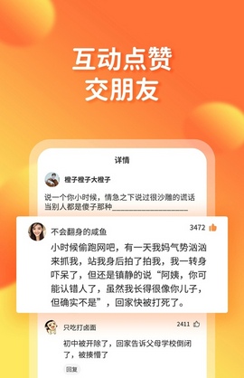 橘子搞笑视频App 1.0.0