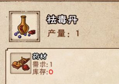 烟雨江湖丹药配方大全 所有丹药属性及炼丹方法攻略