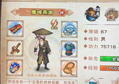 烟雨江湖斗笠怎么获得 斗笠获取方法攻略
