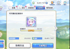 公主连接开花是什么 角色开花玩法攻略
