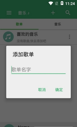 流年音乐软件 1.0