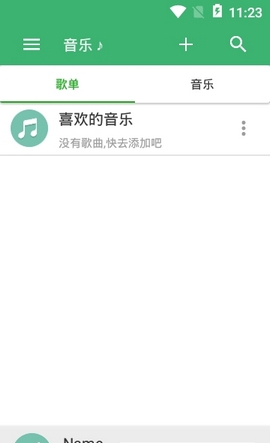 流年音乐软件 1.0