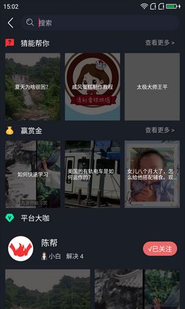 Weclick短视频 2.0.0 最新版