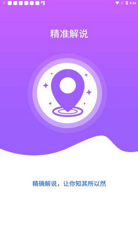 解说帝 1.0.0 最新版