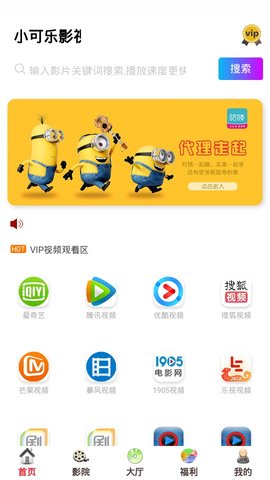 小可乐影视 5.0.4 安卓版