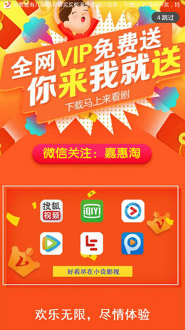 嘉惠淘影视手机版 1.0.3 安卓版