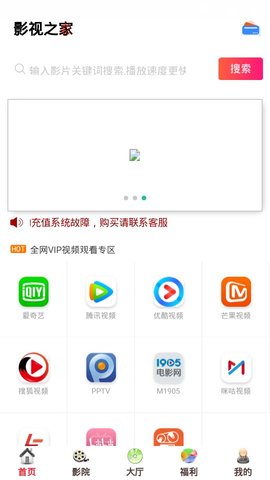 影视之家 1.0.2 安卓版