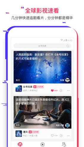 速看视频 2.3.0.2245 安卓版