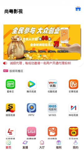 尚粤影视软件 1.0.3 最新版