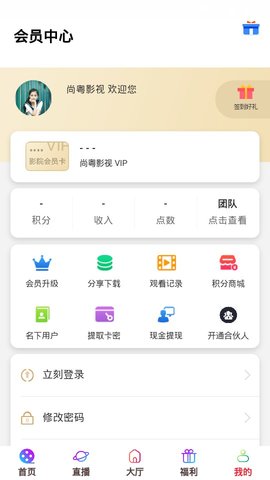 尚粤影视软件 1.0.3 最新版