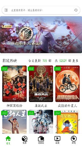 电影之家清爽版 1.9 最新版