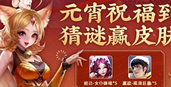 倒立喝奶打说的是哪位解说   猜灯谜题目答案揭晓