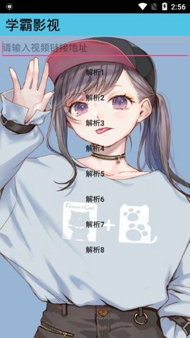 学霸影视 1.4 安卓版